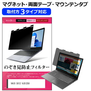 VAIO SX12 VJS1258 [12.5C`] `h~ ̂h~ vCoV[ tB^[ }Olbg t@3^Cv m[gPC \tg u[CgJbg EȒP O\ ˖h~ LYh~ 