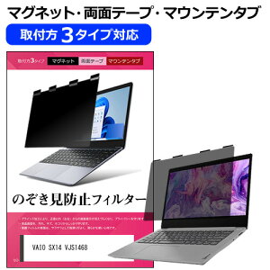 VAIO SX14 VJS1468 [14C`] `h~ ̂h~ vCoV[ tB^[ }Olbg t@3^Cv m[gPC \tg u[CgJbg EȒP O\ ˖h~ LYh~ 