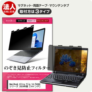 HP OmniBook Ultra Flip 14-fh0000 V[Y 2024N [14C`] `h~ ̂h~ vCoV[ tB^[ }Olbg t@3^Cv m[gPC \tg u[CgJbg EȒP O