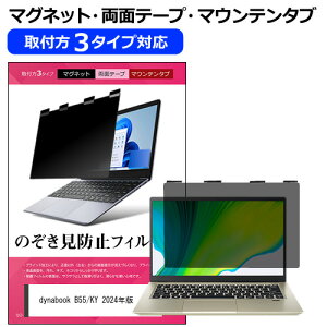 dynabook B55/KY 2024N [15.6C`] `h~ ̂h~ vCoV[ tB^[ }Olbg t@3^Cv m[gPC \tg u[CgJbg EȒP O\ ˖h~ LY