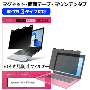 dynabook G8/Y 2024N [13.3C`] `h~ ̂h~ vCoV[ tB^[ }Olbg t@3^Cv m[gPC \tg u[CgJbg EȒP O\ ˖h~ LY