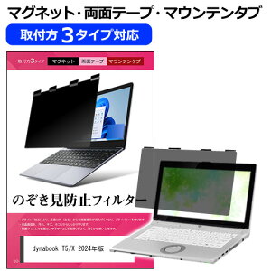 dynabook T5/X 2024N [15.6C`] `h~ ̂h~ vCoV[ tB^[ }Olbg t@3^Cv m[gPC \tg u[CgJbg EȒP O\ ˖h~ LY