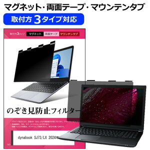 dynabook SJ73/LX 2024N [13.3C`] `h~ ̂h~ vCoV[ tB^[ }Olbg t@3^Cv m[gPC \tg u[CgJbg EȒP O\ ˖h~ L