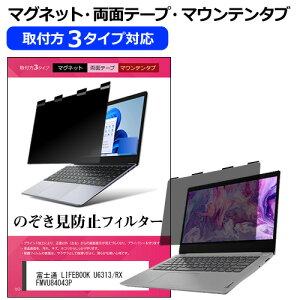 xm LIFEBOOK U6313/RX FMVU84043P [13.3C`] `h~ ̂h~ vCoV[ tB^[ }Olbg t@3^Cv m[gPC \tg u[CgJbg EȒP O\ 