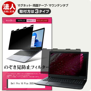 Dell Pro 16 Plus 2025N [16C`] `h~ ̂h~ vCoV[ tB^[ }Olbg t@3^Cv m[gPC \tg u[CgJbg EȒP O\ ˖h~ LY