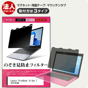 Lenovo ThinkBook 14 Gen 7 2025N [14C`] `h~ ̂h~ vCoV[ tB^[ }Olbg t@3^Cv m[gPC \tg u[CgJbg EȒP O\ ˖h