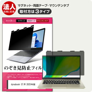 dynabook C7/W 2025N [15.6C`] `h~ ̂h~ vCoV[ tB^[ }Olbg t@3^Cv m[gPC \tg u[CgJbg EȒP O\ ˖h~ LY