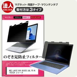 NEC LAVIE N16 N1635/JAL PC-N1635JA V[Y [16C`] `h~ ̂h~ vCoV[ tB^[ }Olbg t@3^Cv m[gPC \tg u[CgJbg EȒP O\ 