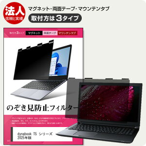 dynabook T5 V[Y 2025N [16C`] `h~ ̂h~ vCoV[ tB^[ }Olbg t@3^Cv m[gPC \tg u[CgJbg EȒP O\ ˖h~