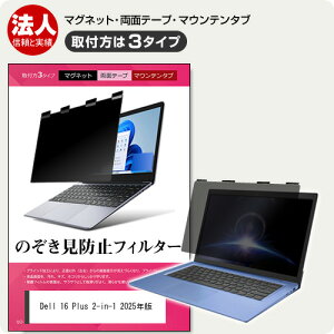 Dell 16 Plus 2-in-1 2025N [16C`] `h~ ̂h~ vCoV[ tB^[ }Olbg t@3^Cv m[gPC \tg u[CgJbg EȒP O\ ˖h~ L