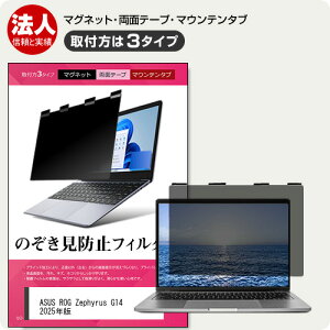 ASUS ROG Zephyrus G14 2025N [14C`] `h~ ̂h~ vCoV[ tB^[ }Olbg t@3^Cv m[gPC \tg u[CgJbg EȒP O\ ˖h~ 