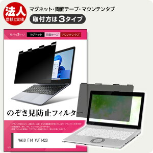 VAIO F14 VJF1428 [14C`] ݊i `h~ ̂h~ vCoV[ tB^[ }Olbg t@3^Cv m[gPC \tg u[CgJbg EȒP O\ ˖h~ LY