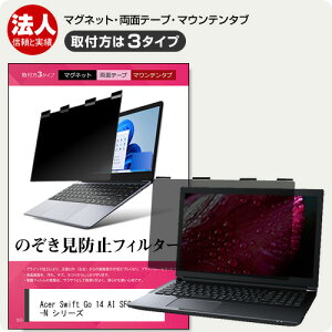Acer Swift Go 14 AI SFG14-64-N V[Y [14C`] ݊i `h~ ̂h~ vCoV[ tB^[ }Olbg t@3^Cv m[gPC \tg u[CgJbg EȒP O