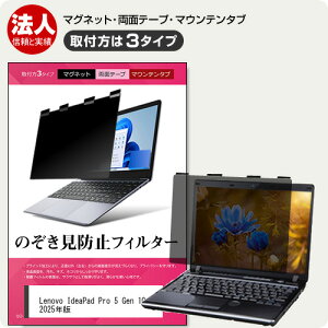 Lenovo IdeaPad Pro 5 Gen 10 2025N [16C`] ݊i `h~ ̂h~ vCoV[ tB^[ }Olbg t@3^Cv m[gPC \tg u[CgJbg EȒP O\