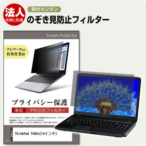 _X[p[SALE5őP13{!!^ Lenovo ThinkPad T460s 20F9002MJP [14C`] `h~ ̂h~ vCoV[ tB^[ \tg u[CgJbg EȒP O\ ˖h~ LY