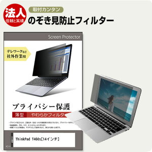 Lenovo ThinkPad T460s 20F9CTO1WW [14C`] `h~ ̂h~ vCoV[ tB^[ \tg u[CgJbg EȒP O\ ˖h~ LYh~ [֑ jgs bgt ݊i
