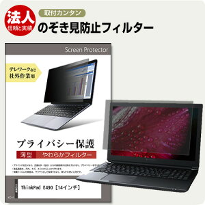 Lenovo ThinkPad E490 [14C`] `h~ ̂h~ vCoV[ tB^[ \tg u[CgJbg EȒP O\ ˖h~ LYh~ [֑ jgs bgt ݊i