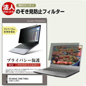 Lenovo ThinkPad T490/T490s [14C`] `h~ ̂h~ vCoV[ tB^[ \tg u[CgJbg EȒP O\ ˖h~ LYh~ [֑ jgs bgt ݊i