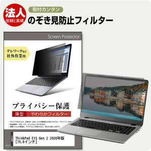 Lenovo ThinkPad E15 Gen 2 2020N [15.6C`] `h~ ̂h~ vCoV[ tB^[ \tg u[CgJbg EȒP O\ ˖h~ LYh~ [֑ jgs bgt 