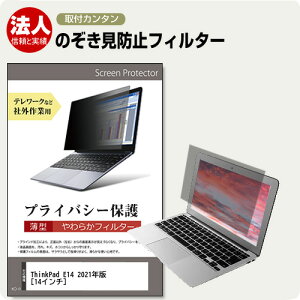 Lenovo ThinkPad E14 2021N [14C`] `h~ ̂h~ vCoV[ tB^[ \tg u[CgJbg EȒP O\ ˖h~ LYh~ [֑ jgs bgt ݊i