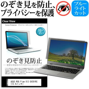 _X[p[SALE5őP13{!!^ ASUS ROG Flow X13 GV301RC [13.4C`] `h~ ̂h~ vCoV[ ی tB E̔`h~ u[CgJbg ˖h~ [֑