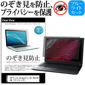 _X[p[SALE5őP13{!!^ HP Elite Dragonfly G2 2022N [13.3C`] `h~ ̂h~ vCoV[ ی tB E̔`h~ u[CgJbg ˖h~ [