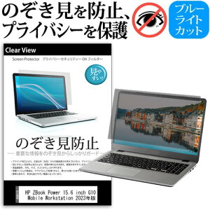 HP ZBook Power 15.6 inch G10 Mobile Workstation 2023N [15.6C`] `h~ ̂h~ vCoV[ ی tB E̔`h~ u[CgJbg ˖h~ [֑ jgs bgt 