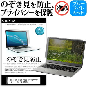 _X[p[SALE5őP13{!!^ HP Pavilion Plus 14-ew0000 V[Y 2023N [14C`] `h~ ̂h~ vCoV[ ی tB E̔`h~ u[CgJbg 
