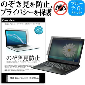 ASUS ExpertBook B1 B1400CEAE [14C`] `h~ ̂h~ vCoV[ ی tB E̔`h~ u[CgJbg ˖h~ [֑ jgs bgt ݊i
