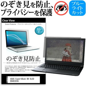 ASUS ExpertBook B9 OLED B9403CVA [14C`] `h~ ̂h~ vCoV[ ی tB E̔`h~ u[CgJbg ˖h~ [֑ jgs bgt ݊i