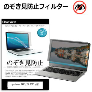 dynabook GA83/XW 2023N [13.3C`] `h~ ̂h~ vCoV[ ی tB E̔`h~ u[CgJbg ˖h~ [֑ jgs bgt ݊i