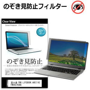 xm FMV LIFEBOOK AH57/H3 FMVA57H3BE [15.6C`] `h~ ̂h~ vCoV[ ی tB E̔`h~ u[CgJbg ˖h~ [֑ jgs bgt ݊i