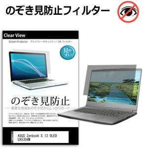 ASUS Zenbook S 13 OLED UX5304M [13.3C`] `h~ ̂h~ vCoV[ ی tB E̔`h~ u[CgJbg ˖h~ [֑ jgs bgt ݊i
