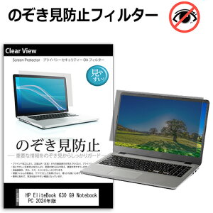 HP EliteBook 630 G9 Notebook PC 2024N [13.3C`] `h~ ̂h~ vCoV[ ی tB E̔`h~ u[CgJbg ˖h~ [֑ jgs bgt ݊i
