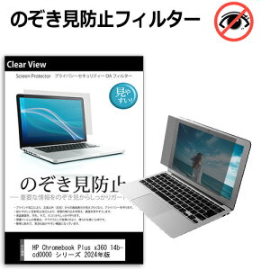 HP Chromebook Plus x360 14b-cd0000 V[Y 2024N [14C`] `h~ ̂h~ vCoV[ ی tB E̔`h~ u[CgJbg ˖h~ [֑ jgs bgt 