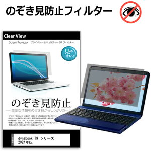 dynabook T9 V[Y 2024N [15.6C`] `h~ ̂h~ vCoV[ ی tB E̔`h~ u[CgJbg ˖h~ [֑ jgs bgt ݊i