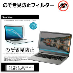 }CN\tg Surface Laptop 7 (13.8) 2024N [13.8C`] `h~ ̂h~ vCoV[ ی tB E̔`h~ u[CgJbg ˖h~ [֑ jgs