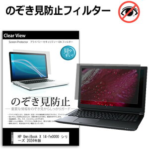 _X[p[SALE5őP13{!!^ HP OmniBook X 14-fe0000 V[Y 2024N [14C`] `h~ ̂h~ vCoV[ ی tB E̔`h~ u[CgJbg ˖h