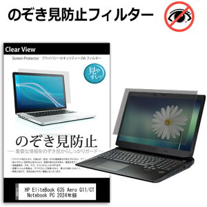 HP EliteBook 635 Aero G11/CT Notebook PC 2024N [13.3C`] `h~ ̂h~ vCoV[ ی tB E̔`h~ u[CgJbg ˖h~ [֑ jgs bgt ݊i