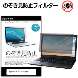 dynabook R7 2024N [14C`] `h~ ̂h~ vCoV[ ی tB E̔`h~ u[CgJbg ˖h~ [֑ jgs bgt ݊i