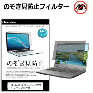 _X[p[SALE5őP13{!!^ HP OmniBook Ultra 14-fd0000V[Y 2024N [14C`] `h~ ̂h~ vCoV[ ی tB E̔`h~ u[CgJbg 