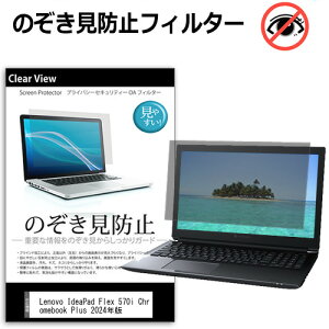 _X[p[SALE5őP13{!!^ Lenovo IdeaPad Flex 570i Chromebook Plus 2024N [14C`] `h~ ̂h~ vCoV[ ی tB E̔`h~ u[CgJbg 