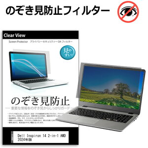 _X[p[SALE5őP13{!!^ Dell Inspiron 14 2-in-1 AMD 2024N [14C`] `h~ ̂h~ vCoV[ ی tB E̔`h~ u[CgJbg ˖h~ [