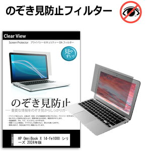 _X[p[SALE5őP13{!!^ HP OmniBook X 14-fe1000 V[Y 2024N [14C`] `h~ ̂h~ vCoV[ ی tB E̔`h~ u[CgJbg ˖h