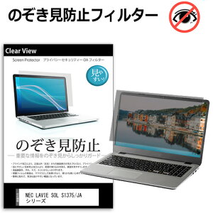 NEC LAVIE SOL S1375/JA V[Y [13.3C`] `h~ ̂h~ vCoV[ ی tB E̔`h~ u[CgJbg ˖h~ [֑ bgt ݊i