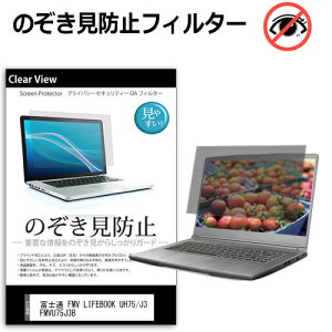 xm FMV LIFEBOOK UH75/J3 FMVU75J3B [14C`] `h~ ̂h~ vCoV[ ی tB E̔`h~ u[CgJbg ˖h~ [֑ bgt ݊i