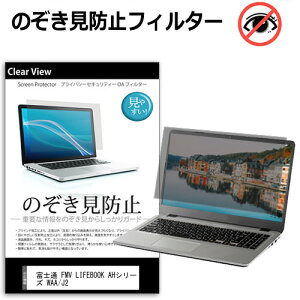 xm FMV LIFEBOOK AHV[Y WAA/J2 [15.6C`] `h~ ̂h~ vCoV[ ی tB E̔`h~ u[CgJbg ˖h~ [֑ bgt ݊i