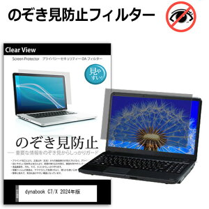 _X[p[SALE5őP13{!!^ dynabook C7/X 2024N [15.6C`] `h~ ̂h~ vCoV[ ی tB E̔`h~ u[CgJbg ˖h~ [֑