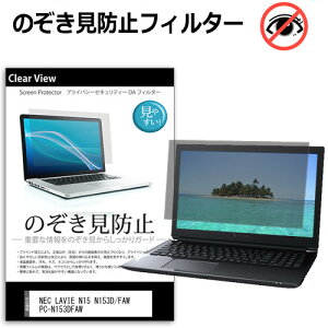 NEC LAVIE N15 N153D/FAW PC-N153DFAW [15.6C`] `h~ ̂h~ vCoV[ ی tB E̔`h~ u[CgJbg ˖h~ [֑ bgt ݊i