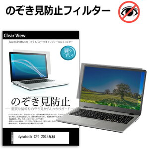_X[p[SALE5őP13{!!^ dynabook XP9 2025N [14C`] `h~ ̂h~ vCoV[ ی tB E̔`h~ u[CgJbg ˖h~ [֑